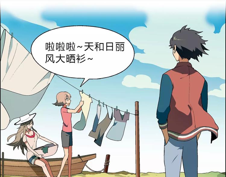 《花样务农美男》第49话 陷阱 第6页