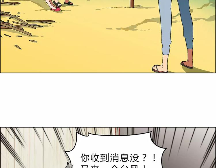 《花样务农美男》第49话 陷阱 第7页