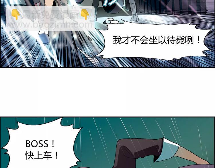 《花样务农美男》第54话 突然休克 第16页