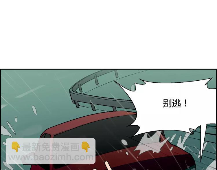 《花样务农美男》第54话 突然休克 第38页