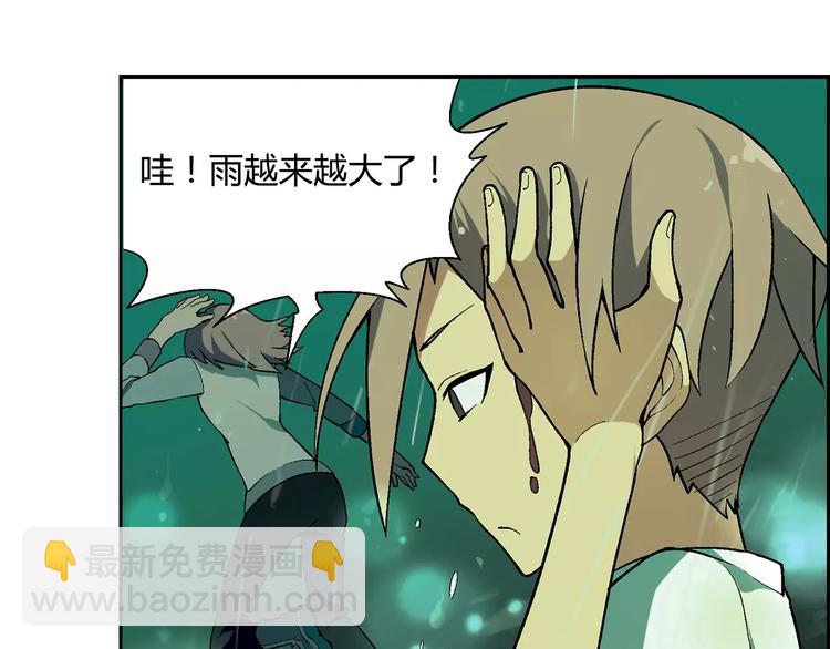 《花样务农美男》第54话 突然休克 第47页