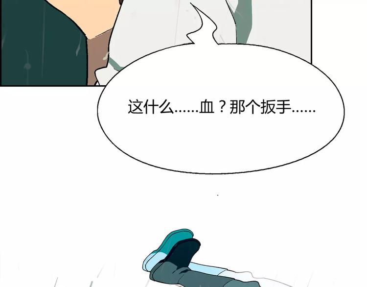 《花样务农美男》第54话 突然休克 第50页