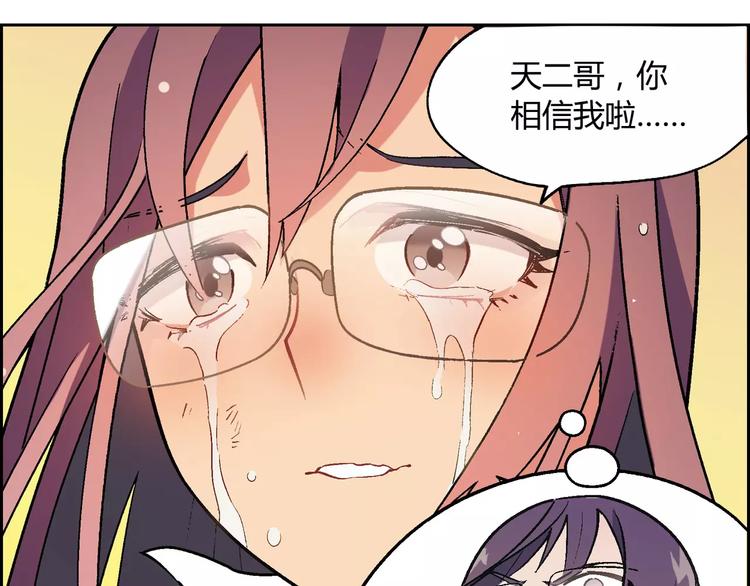 《花样务农美男》第54话 突然休克 第7页