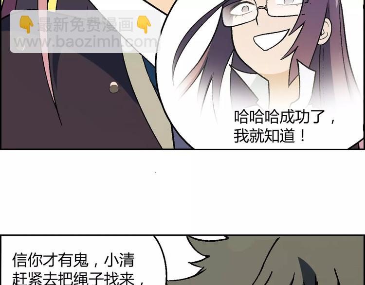《花样务农美男》第54话 突然休克 第8页