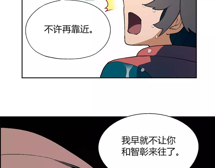 《花样务农美男》第55话 大计划 第10页