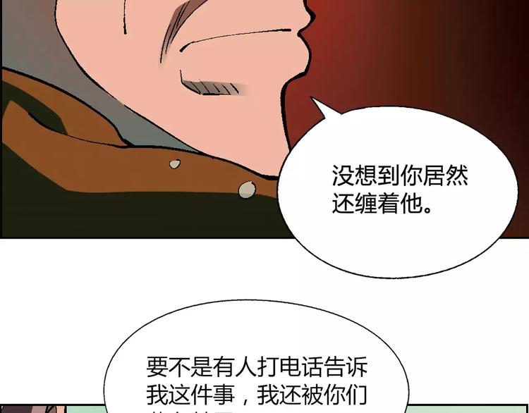 《花样务农美男》第55话 大计划 第12页