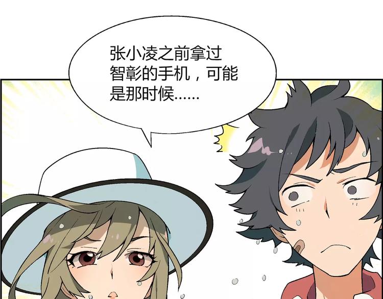 《花样务农美男》第55话 大计划 第14页