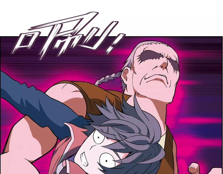 《花样务农美男》第55话 大计划 第18页
