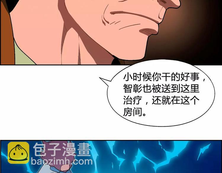 《花样务农美男》第55话 大计划 第26页