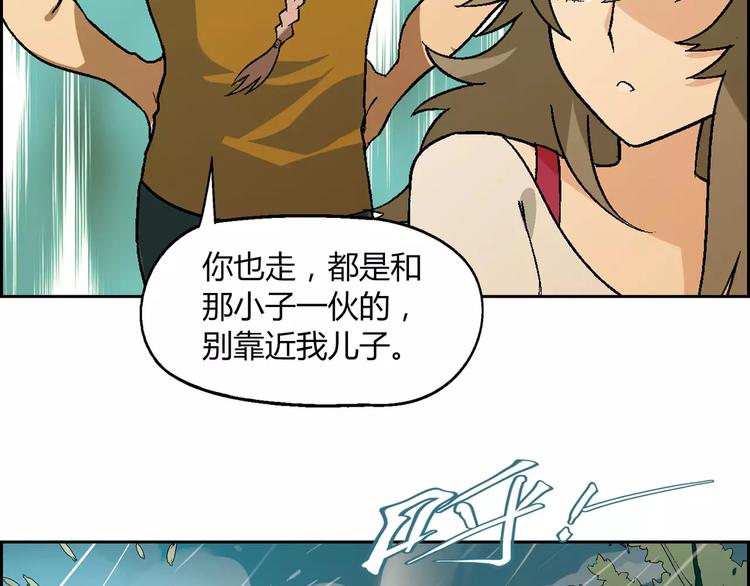 《花样务农美男》第55话 大计划 第40页