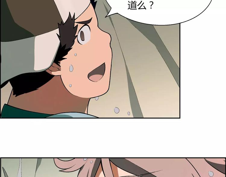 《花样务农美男》第55话 大计划 第44页