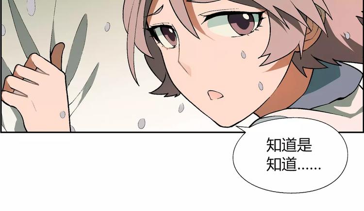《花样务农美男》第55话 大计划 第45页