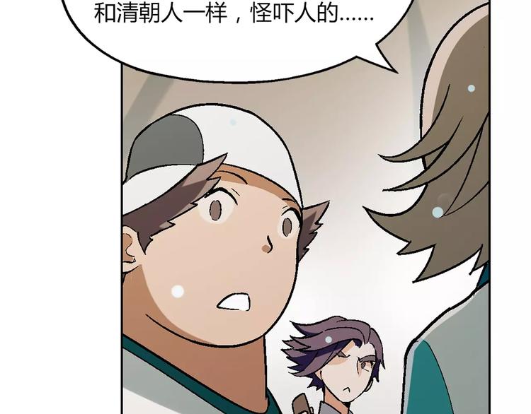 《花样务农美男》第55话 大计划 第48页
