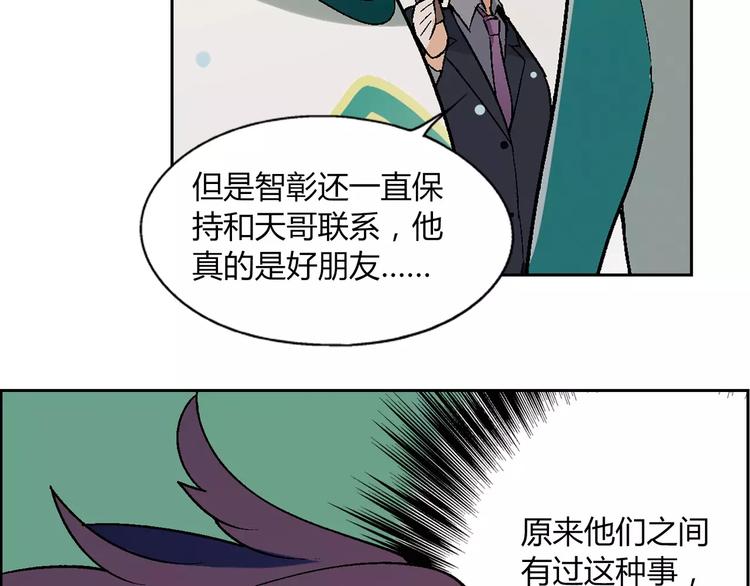 《花样务农美男》第55话 大计划 第49页