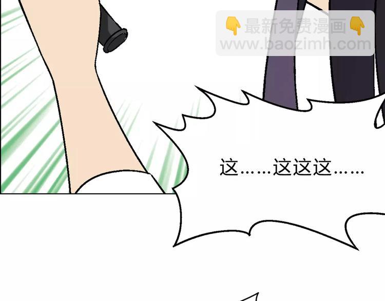 《花样务农美男》第52话 对峙 第10页
