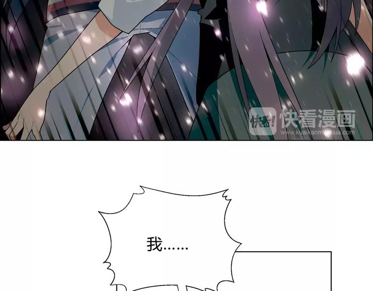《花样务农美男》第53话 苦衷 第23页