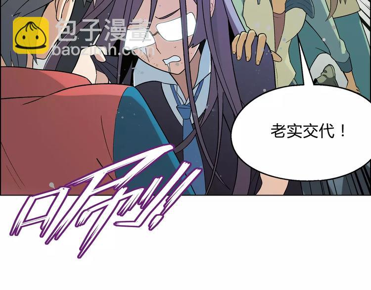 《花样务农美男》第53话 苦衷 第29页