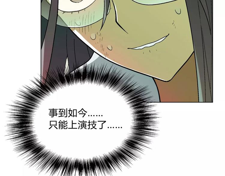 《花样务农美男》第53话 苦衷 第33页