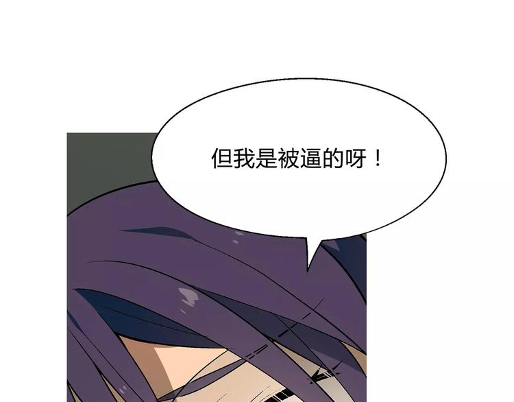 《花样务农美男》第53话 苦衷 第37页