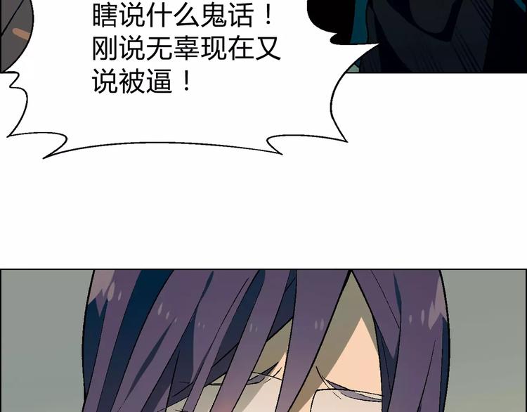 《花样务农美男》第53话 苦衷 第41页