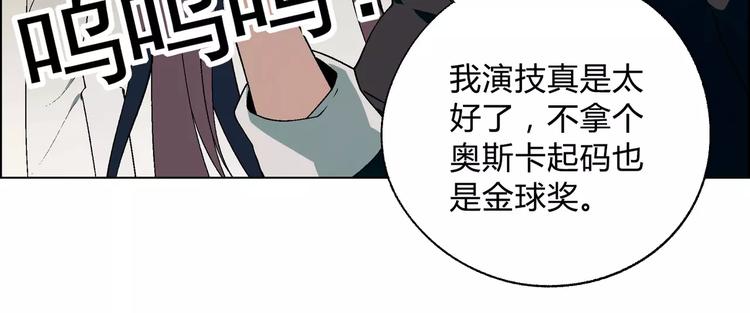《花样务农美男》第53话 苦衷 第47页