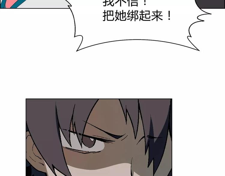 《花样务农美男》第53话 苦衷 第50页