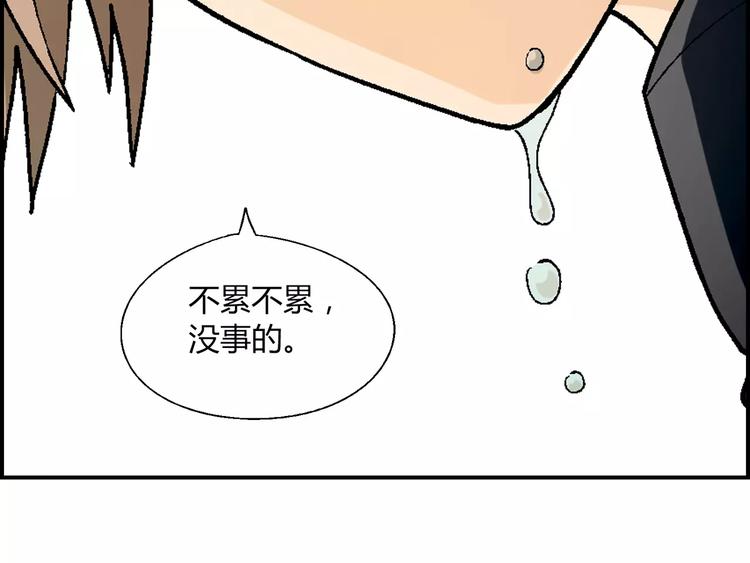 《花样务农美男》第57话 下蛋 第33页