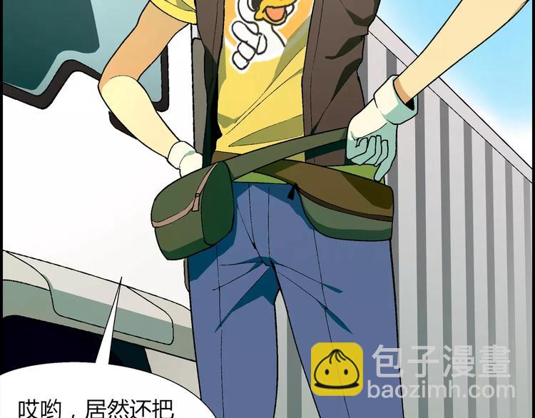 《花样务农美男》第57话 下蛋 第41页