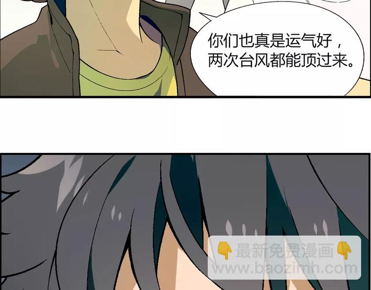 《花样务农美男》第57话 下蛋 第47页