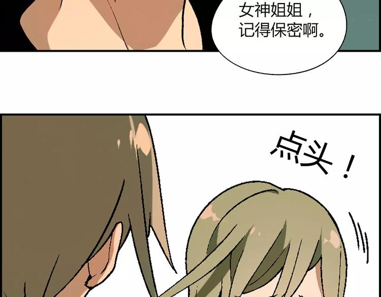 《花样务农美男》第57话 下蛋 第5页