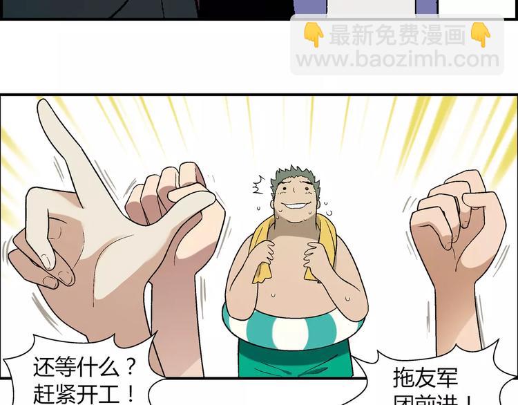 《花样务农美男》第57话 下蛋 第7页