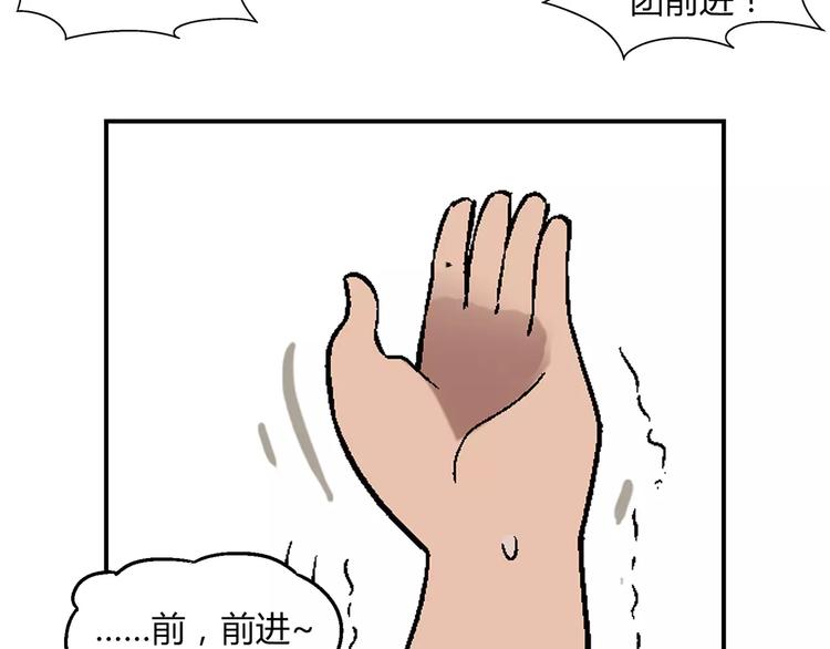 《花样务农美男》第57话 下蛋 第8页