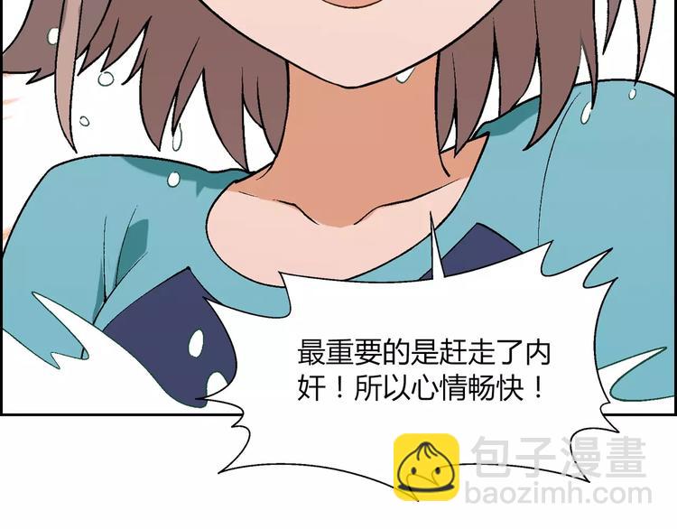 《花样务农美男》第56话 约定 第41页