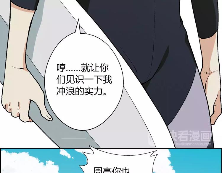 《花样务农美男》第56话 约定 第46页