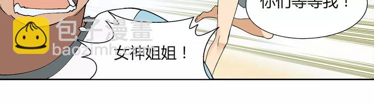 《花样务农美男》第56话 约定 第50页