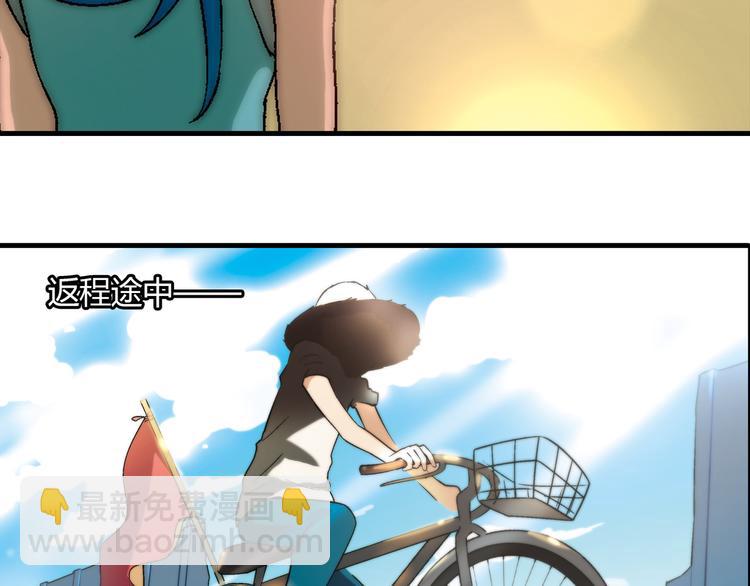 《花样务农美男》第59话 网店 第12页