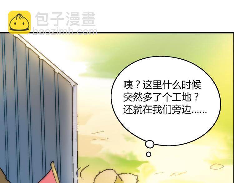 《花样务农美男》第59话 网店 第14页