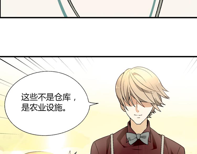 《花样务农美男》第59话 网店 第21页