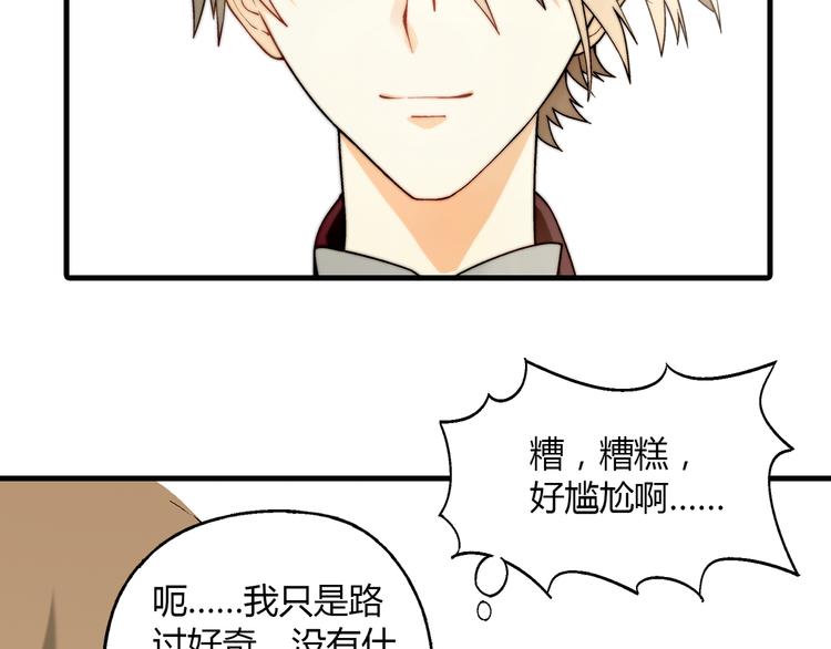 《花样务农美男》第59话 网店 第24页