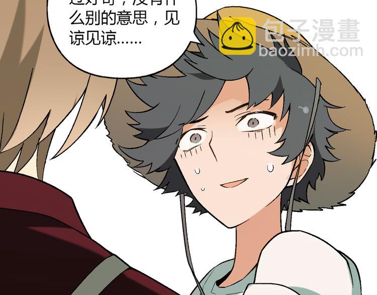 《花样务农美男》第59话 网店 第25页