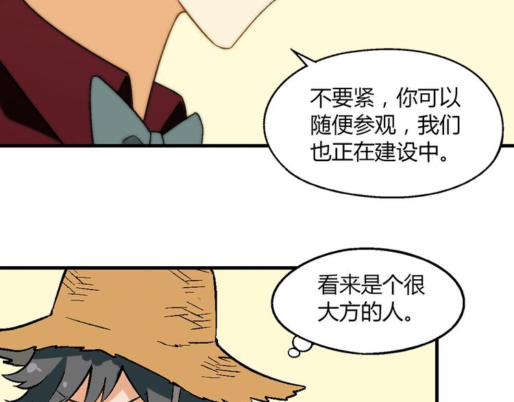 《花样务农美男》第59话 网店 第28页