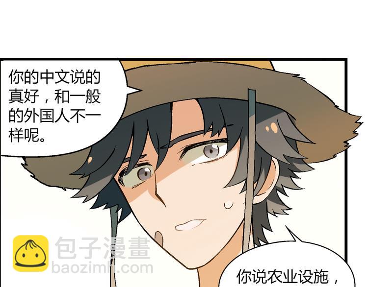 《花样务农美男》第59话 网店 第30页