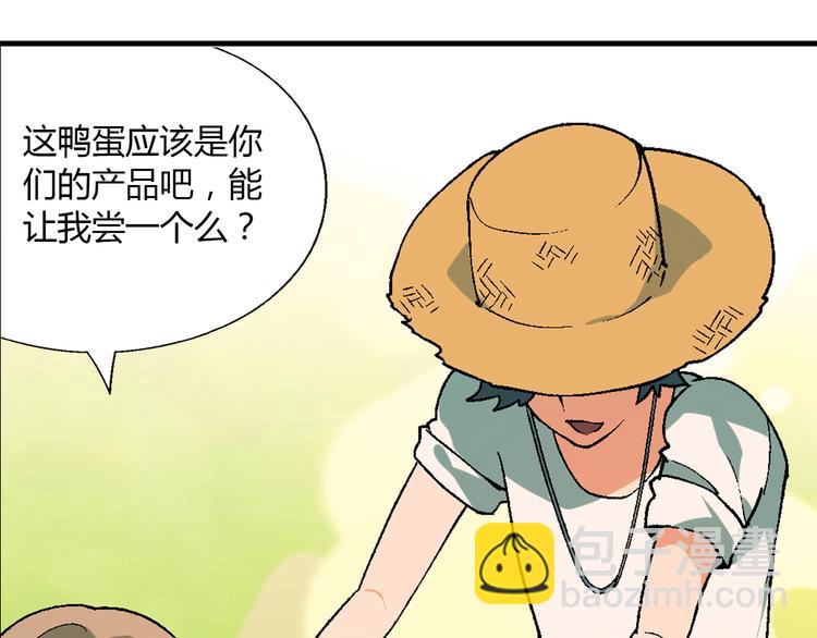 《花样务农美男》第59话 网店 第38页