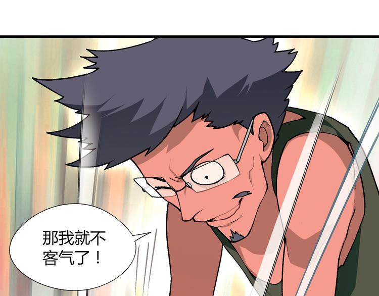 《花样务农美男》第59话 网店 第3页