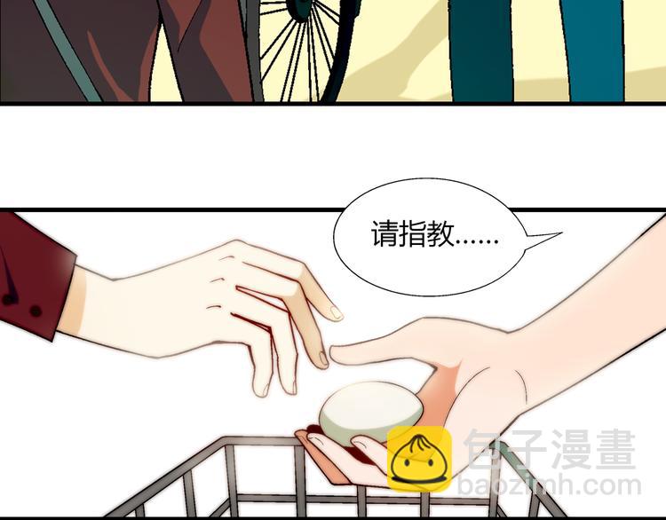《花样务农美男》第59话 网店 第40页