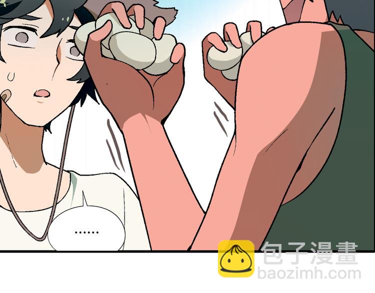 《花样务农美男》第59话 网店 第6页