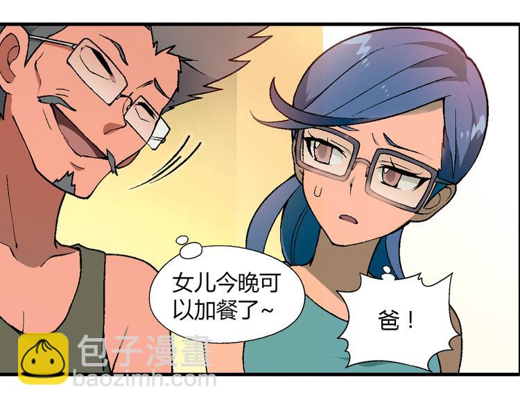 《花样务农美男》第59话 网店 第7页