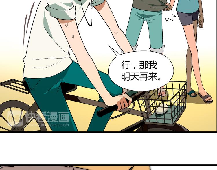 《花样务农美男》第59话 网店 第9页