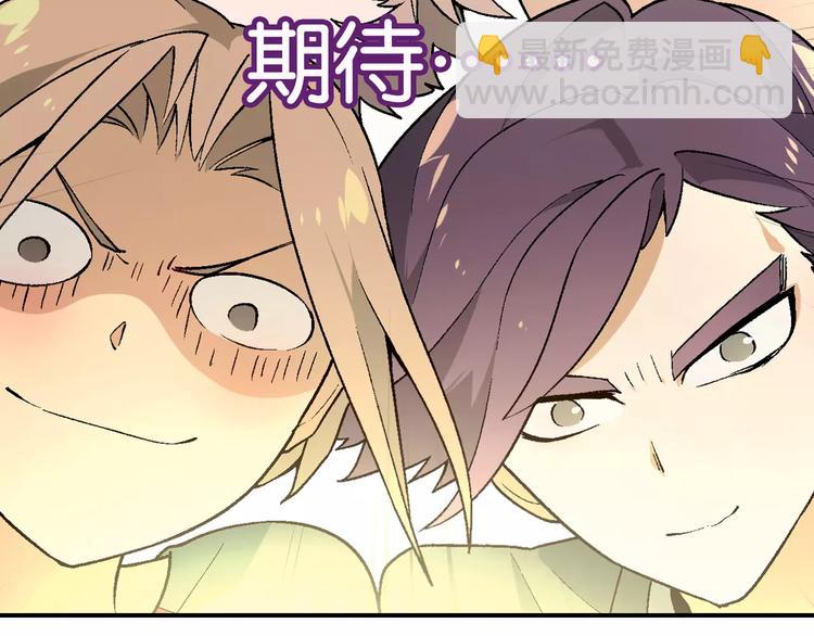 《花样务农美男》第58话 受挫 第25页