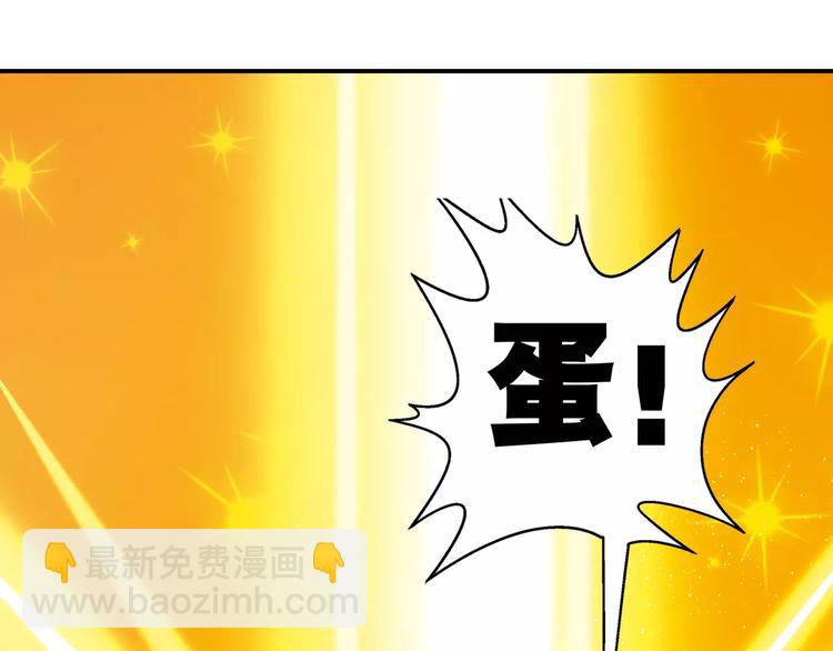《花样务农美男》第58话 受挫 第3页